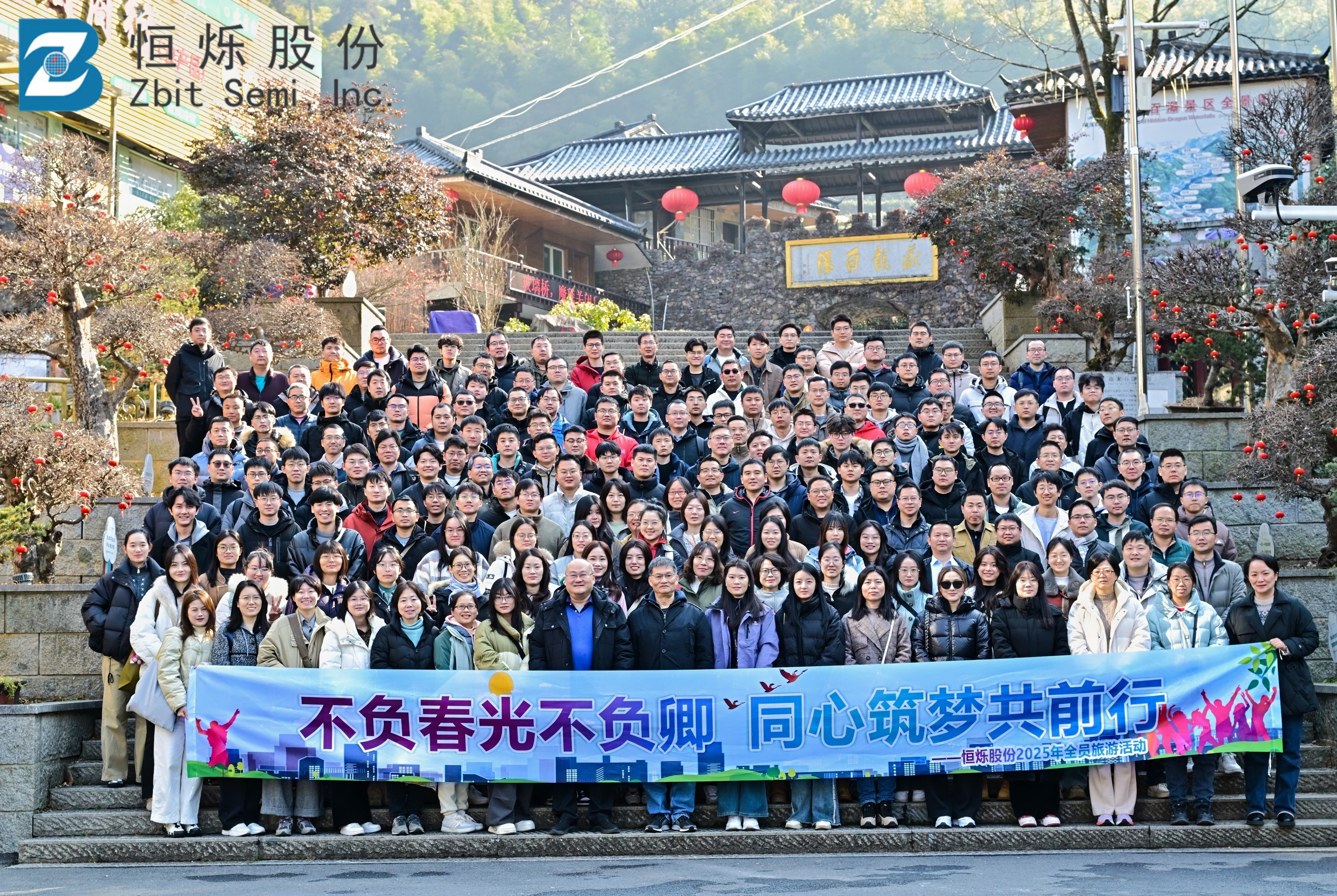 AG公司股份十周年盛典暨2025年年会